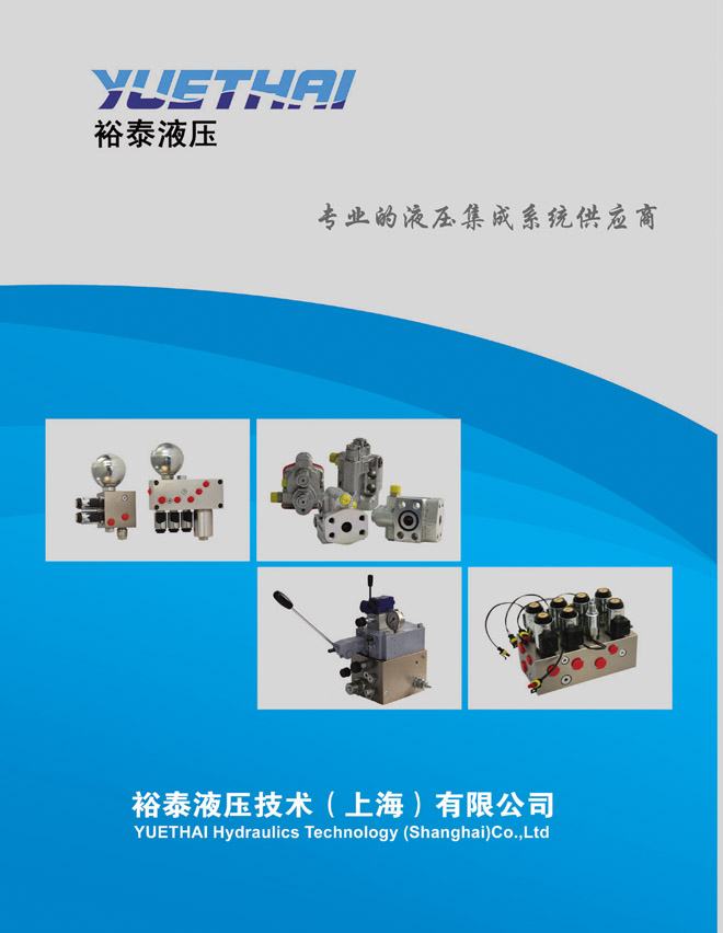 YUETHAI生产产品产品展示上海纳卡什玛液压技术有限公司